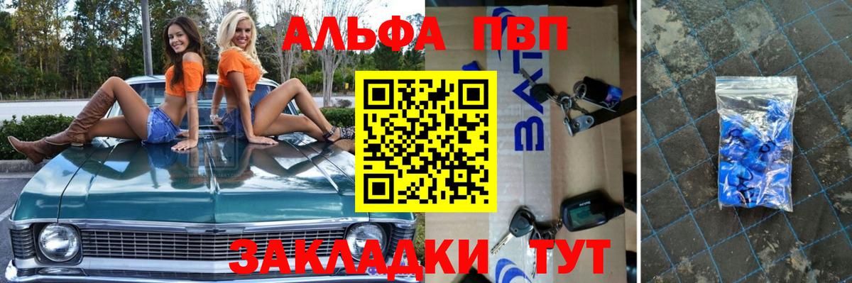A PVP СК КРИС  A-PVP Crystall  Вход с VPN  A-PVP СК КРИС  Курск 