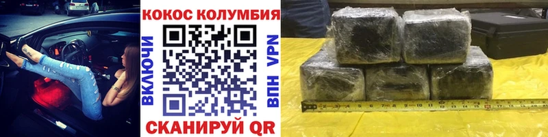 COCAIN Колумбийский  где найти   Курск 