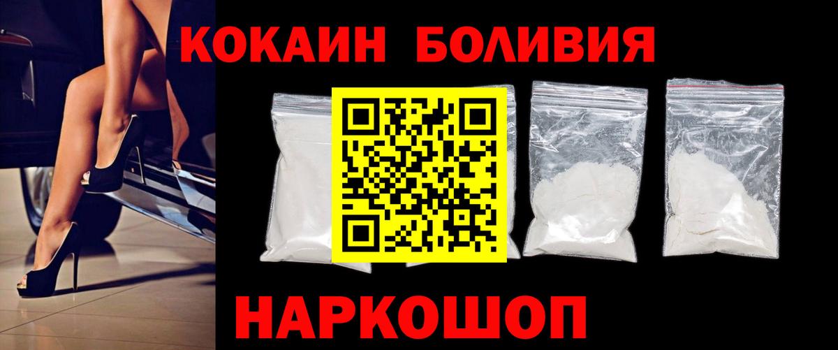 Курск  COCAIN Перу  КОКАИН Эквадор  Вход с VPN 