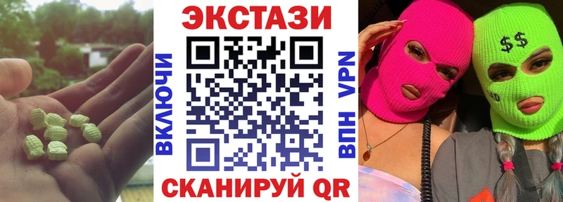 Ecstasy 250 мг  Курск 