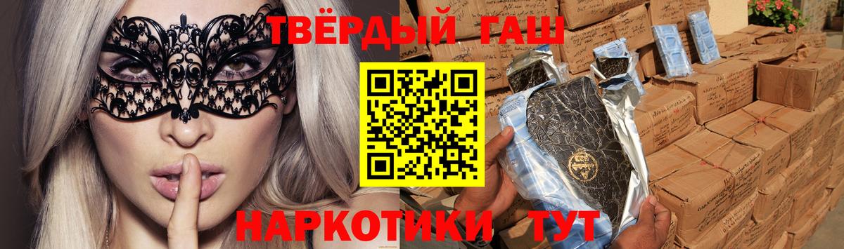 Гашиш hashish Курск