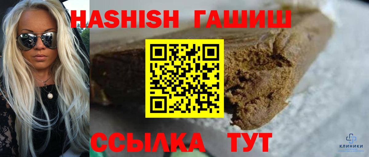 Гашиш hashish  ГАШ гашик  Курск  Вход с VPN 