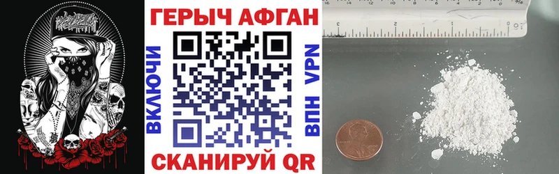 где найти   Курск  кракен как зайти  Героин Афган 