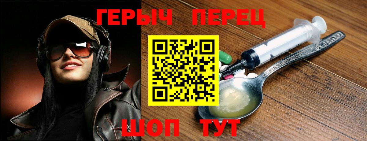 Курск  ГЕРОИН белый  Вход с VPN 