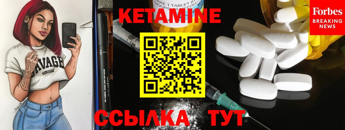 Курск  Кетамин ketamine  Вход с VPN  мега маркетплейс  Кетамин VHQ 
