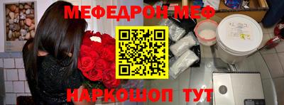 метамфетамин Уссурийск