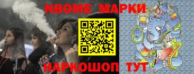 марки nbome Чебоксары