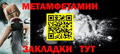 метамфетамин Уссурийск