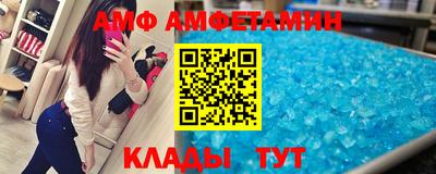 метамфетамин Уссурийск
