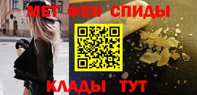 метамфетамин Уссурийск