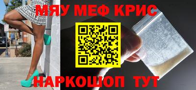 метамфетамин Уссурийск