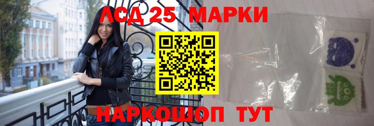 LSD-25 экстази кислота Курск
