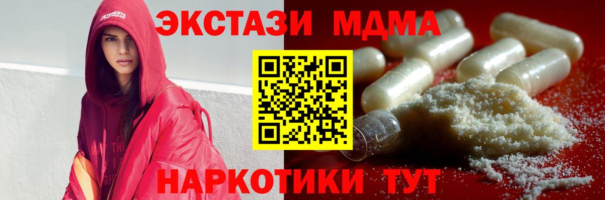 МДМА молли Курск