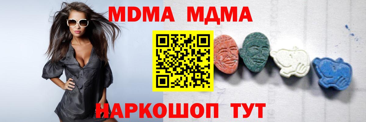 MDMA VHQ  МДМА crystal  Курск  Вход с VPN 