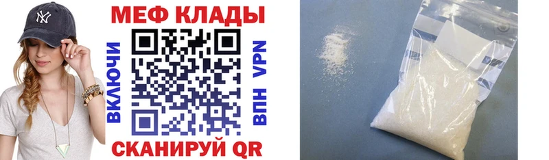 Мефедрон мяу мяу  ОМГ ОМГ ONION  мориарти Telegram  где найти   Курск 