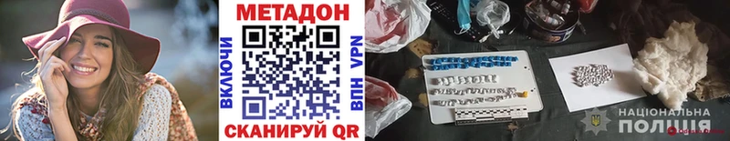 мега рабочий сайт  Курск  МЕТАДОН белоснежный 