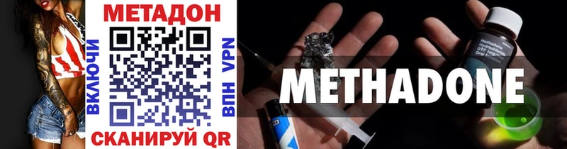 Метадон methadone Курск