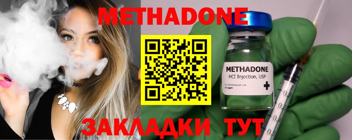 Метадон кристалл  Вход с VPN  MEGA ССЫЛКА  Курск  Метадон белоснежный 