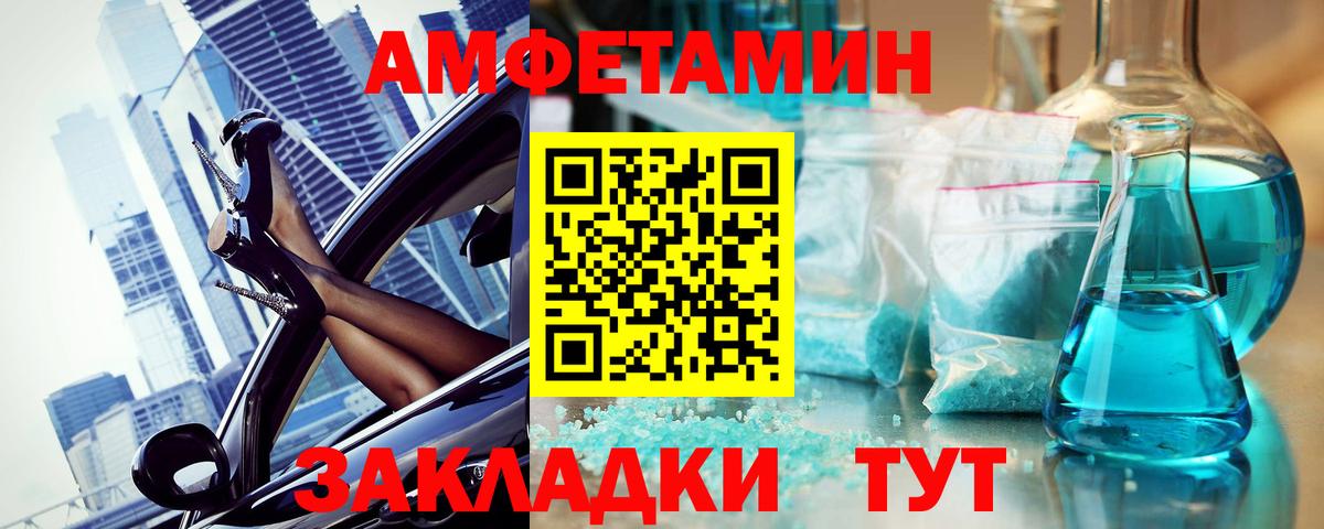 Метамфетамин витя  Метамфетамин витя  Вход с VPN  Курск 