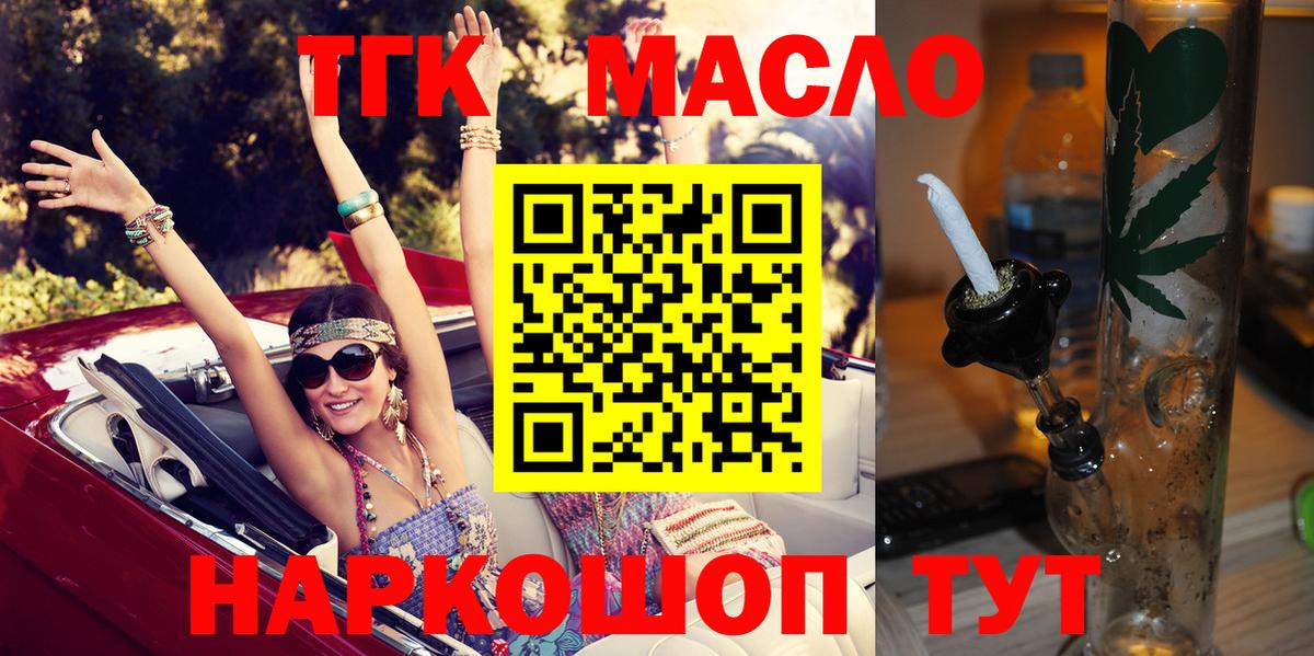 ТГК жижа Курск